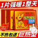訪(fǎng)客暖寶寶貼大號暖貼防寒保暖自發(fā)熱貼熱貼宮暖正品暖身貼暖宮貼膝蓋 30片裝【加大加厚】