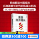 重塑經(jīng)濟增長(cháng) 增長(cháng)轉折期的動(dòng)力重塑與模式轉型 張立洲 著(zhù) 中信出版社圖書(shū)