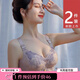 創(chuàng)顏【2件】本命年無痕內衣女無鋼圈聚攏收副乳防下垂文胸罩七夕禮物 奶灰色+香檳色 85B /38  小胸