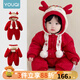 優(yōu)奇嬰兒衣服冬裝男女寶寶連體衣滿月百天喜慶周歲禮服抓周宴冬季抱衣 錦繡福瑞 90cm