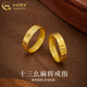 中國黃金（CHINA GOLD）黃金十三幺麻將戒指女款足金百搭手飾品情人節生日禮物送女友老婆 十三幺麻將戒指 圈號12  約1.35g