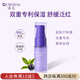 Dr.Soins詩(shī)丸孕婦爽膚水濕敷水準孕婦護膚品化妝品敏感肌保濕舒緩專(zhuān)用