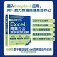 AI智匯數據：Excel高效辦公案例視頻全解 融入DeepSeek應用226集419分鐘共7小時(shí)全程視頻教學(xué)，226實(shí)際案例覆蓋Excel數據處理核心技能和技巧，贈案例素材+6本1275頁(yè)電子書(shū)