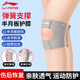 李寧護膝半月板損傷運動(dòng)專(zhuān)用髕骨帶跑步夏季超薄登山羽毛球膝蓋護具