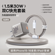 倍思小酷30w氮化鎵充電器適用蘋(píng)果17Promax充電頭usb套裝iPhone16快充頭15Pro手機ipad數據線(xiàn)typec插頭 【蘋(píng)果17-15】30W鈦原色+1.5米雙C快充線(xiàn)