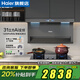海爾（Haier）抽油煙機31立方變頻358W大功率電機1200PA風壓雙三吸家用7字自清潔燃氣灶套裝EC759UD以舊換新補貼 【煙灶套裝】高效猛火灶BE53(液化氣+759煙機
