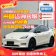UCOLOR汽車改色膜汽車貼膜適用特斯拉Modely/3車型熱門改色車衣貼膜全車包施工全車貼 JD聯(lián)名款改色膜 PET胡椒白
