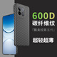 麥阿蜜 適用vivo Y300 GT手機(jī)殼vivo Y300GT保護(hù)殼V2452GA鏡頭全包防摔簡約輕薄碳纖維紋膚感防摔手機(jī)殼 黑色 vivo Y300 GT 碳纖維紋磨砂殼【配保護(hù)膜】