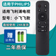 厚吉升原裝正品philips飛利浦液晶智能電視機遙控器萬(wàn)能通用42PUF6701 32 39 50 55寸PFL3045 PHF5301 T3 飛利浦-小飛飛款【同外形通用】