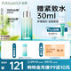 泊美植物菁盈粹肌源恒潤賦能面部精華30ml 深度補水 節日禮物