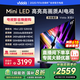ViddaX2025款 65英寸 一級(jí)能效 2000nits 528分區(qū)Mini LED國(guó)家補(bǔ)貼家電以舊換新游戲巨屏65V3N-X 65英寸 65V3N-X