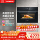 西門(mén)子（SIEMENS）【五合一】黑魔方58L蒸烤一體機嵌入式真空煮家用微蒸烤一體機系列CS0T5MAB2W同款CS2R5E5W2W