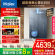 海爾（Haier）【麥浪K70SGT無冷凝水】16升家用燃?xì)鉄崴魈烊粴?一級能效零冷水 恒溫靜音大水量 國家補(bǔ)貼20%
