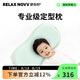 RELAX NOVV舒樂時定型枕新生兒0-1歲糾正防偏扁頭型0-18個月寶寶嬰兒枕矯正 M1 星系綠 0-12月