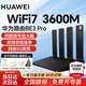 華為路由器千兆wifi6+家用無(wú)線5G雙頻穿墻王信號(hào)放大器增強(qiáng)器游戲家長(zhǎng)全屋電競(jìng)漏油器中繼mesh組網(wǎng)7 BE3Pro四核版【W(wǎng)iFi7丨3600M】性價(jià)王