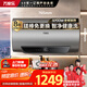 萬家樂【睿能D80-FW5智能雙殺菌】電熱水器80升 變頻出水?dāng)嚯婃V棒免換儲(chǔ)水式家用一級(jí)能效