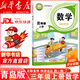 【新華書(shū)店 正版現貨】2025新版小學(xué)3三年級上冊數學(xué)書(shū)青島版新教材三年級數學(xué)上冊課本教材 青島出版社小學(xué)義務(wù)教育教科書(shū)三年級上冊數學(xué)課本六三制六三制 【青島版】三年級上冊數學(xué)（2025秋季新版·現貨