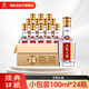 五糧頭曲五糧頭曲 精品小酒 濃香型白酒 45度 100mL 24瓶