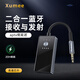 XUMEE藍牙5.2接收發(fā)射器 aptx自適應 無(wú)損 3.5mm音頻適配器電視接耳機音箱 高通芯片 藍牙5.2【發(fā)射接收2合1】20H續航