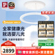 Paulmann P德國柏曼全光譜護眼母嬰吊燈天使環(huán)漫反射臥室燈 [小款]推薦7-14㎡ 已接入米家APP