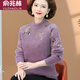 俞兆林（YUZHAOLIN）媽媽裝新款毛衣2023秋冬加厚水上衣中老年婦女50歲保暖打底衫 紫色 M 建議90-105斤