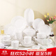 順祥陶瓷純白碗碟套裝家用碗具簡(jiǎn)約餐具整套喬遷碗盤(pán)子高溫釉下彩瓷器 純白釉下彩12人食67件套