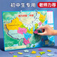 JCZS中國地圖拼圖初中生專用磁力世界地理兒童2025新版3d立體超大初二 【中號磁力中國+世界】 290*205m