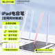 索盈蘋(píng)果ipad電容筆觸控屏手寫(xiě)適用Air7/6/5pro/11/10/9防誤觸通用apple pencilpro一二代平替mini磁吸