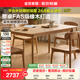 全友家居 北歐風(fēng)橡木實(shí)木餐桌組合小戶(hù)型辦公桌家用吃飯桌子一桌四椅