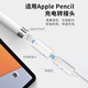 原奘 適用Apple pencil蘋果一代手寫筆充電轉(zhuǎn)接頭支持藍牙連接ipad10和11轉(zhuǎn)換頭筆帽筆尖 蘋果口轉(zhuǎn)蘋果口  一只