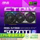 華碩RTX5070TI / RTX4070TISuper黑神話悟空 AI算力 巨齒鯊/天選/雪豹 直播渲染制圖電競(jìng)游戲電腦顯卡 ROG-STRIX-RTX5070TI-O16G