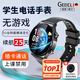 格德利(GEDELl)【無游戲長續(xù)航】兒童電話智能手表男女孩初高中學(xué)生專用華強北定位高清視頻運動手環(huán)5G全網(wǎng)通