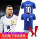 銳特斯丁 法國隊球衣10號姆巴佩世界杯國家隊足球服套裝兒童男女定制印號 24-25法國 姆巴佩10號（主場(chǎng)） M碼170-175CM 60-70kg