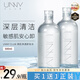 悠宜（unny club）卸妝水500ml深層溫和清潔細(xì)致毛孔眼唇卸妝液敏感肌男女士可用