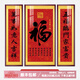 諾梵墨福氣滿滿中堂畫新中式客廳裝飾畫福字掛畫大氣農(nóng)村堂屋大廳三聯(lián)畫 16款(有機(jī)玻璃+紅褐色實木框) 中間120*60兩邊120*30CM