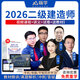 嗨學網(wǎng)二建教材2026網(wǎng)課 二級建造師視頻課程 建筑市政機電考試用書 歷年真題 習題庫 精講班【精講網(wǎng)課+智能題庫+電子講義】無教材 二建公路全3科【專業(yè)實務+公共課】