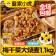 皇家小虎糯米大燒麥1.1kg約20個(gè) 梅干菜燒賣(mài)早飯生鮮速凍半成品 源頭直發(fā)