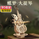 奇怪君大提琴八音盒鳥(niǎo)之詩(shī)小提琴拼裝八音盒手工積木模型玩具生日禮物 天使大提琴【配樂(lè )鳥(niǎo)之詩(shī)】 翅膀琴弦會(huì )動(dòng)