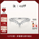 DR自由之翼鉆石女戒對(duì)戒鉑金DR HEART系列情侶紀(jì)念日七夕禮物 熱銷*【少量現(xiàn)貨】女戒