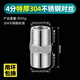 一靚黃銅加厚4/6分1寸水管接頭配件20雙外絲直接對絲直通延長(cháng)連接件 4分特厚不銹鋼對絲45克