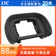 JJC 相機(jī)取景器眼罩 適用于索尼A7R3 A7M3 A7R4 A7R2 A7M2 A7S2 A9II A9 替代FDA-EP18 護(hù)目鏡配件