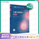 口腔醫(yī)學本科教材 全套17冊第八版人衛(wèi)配口腔解剖生理學黏膜病修復種植牙周牙體牙髓頜面外科組織病理修復正畸學民衛(wèi)生出版社醫(yī)學教材 兒童口腔醫(yī)學 第5版