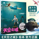 天空之城 宮崎駿作品 吉卜力官方審核認定唯一簡(jiǎn)體中文版繪本