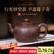 百年利永紫砂壺宜興名家純全手工家用功夫茶具原礦紫泥行有恒堂款平蓋蓮子 行有恒堂款平蓋蓮子-紫泥 230ml