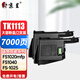 京呈適用京瓷FS-1025MFP粉盒1120MFP墨粉1125 1020 FS1040打印機(jī)碳粉盒TK1113 1123硒鼓m1520h一體機(jī)1060墨盒