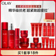 玉蘭油（OLAY）大紅瓶水乳超紅瓶霜眼霜精華禮盒護膚品套裝七夕情人節(jié)禮物送女友