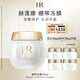 赫蓮娜HR繃帶面膜50ml禮盒保濕補水舒緩凍膜護膚品化妝品生日禮物送女友