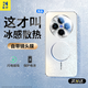 昭檸適用vivox200s手機殼新款磁吸散熱x200pro保護套鏡頭全包防摔ultra超薄磨砂promimi高級男女外殼夏 【羽砂白】冰砂散熱-鐳射彩炫鏡頭-超薄防摔 vivo X200S