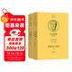 理想國（政制） 柏拉圖中希對照精裝版 哲學(xué)經(jīng)典 柏拉圖全集