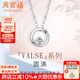 周百福 鉆石吊墜女款18K金鉆石項(xiàng)鏈真鉆送女友禮物圓愛(ài)七夕情人節(jié)禮物 [現(xiàn)貨閃發(fā)]18K金鉆石吊墜 配銀鏈
